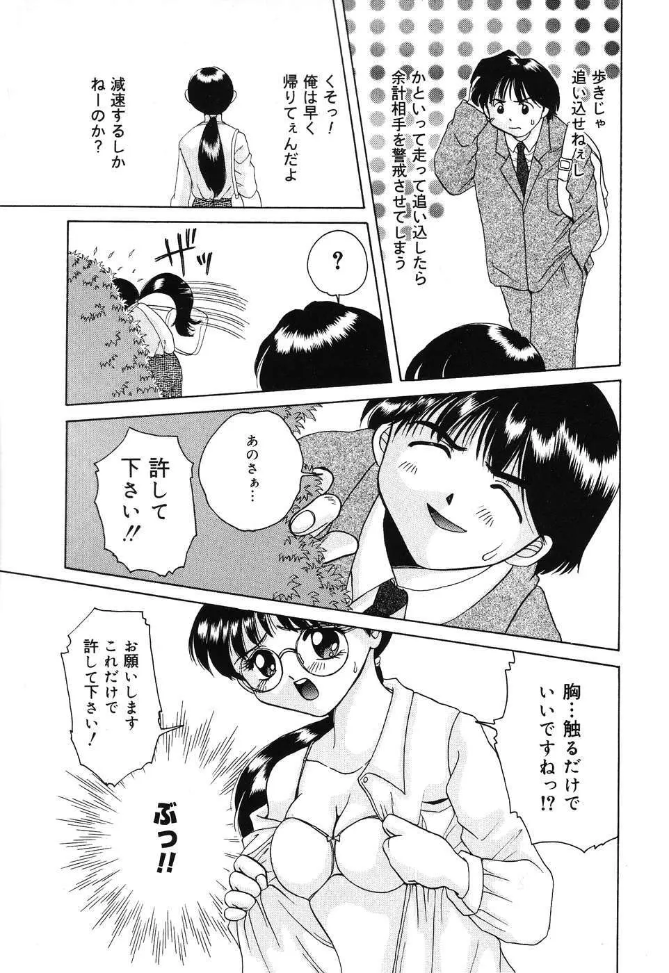 痛撃！アナルレイプ Page.121