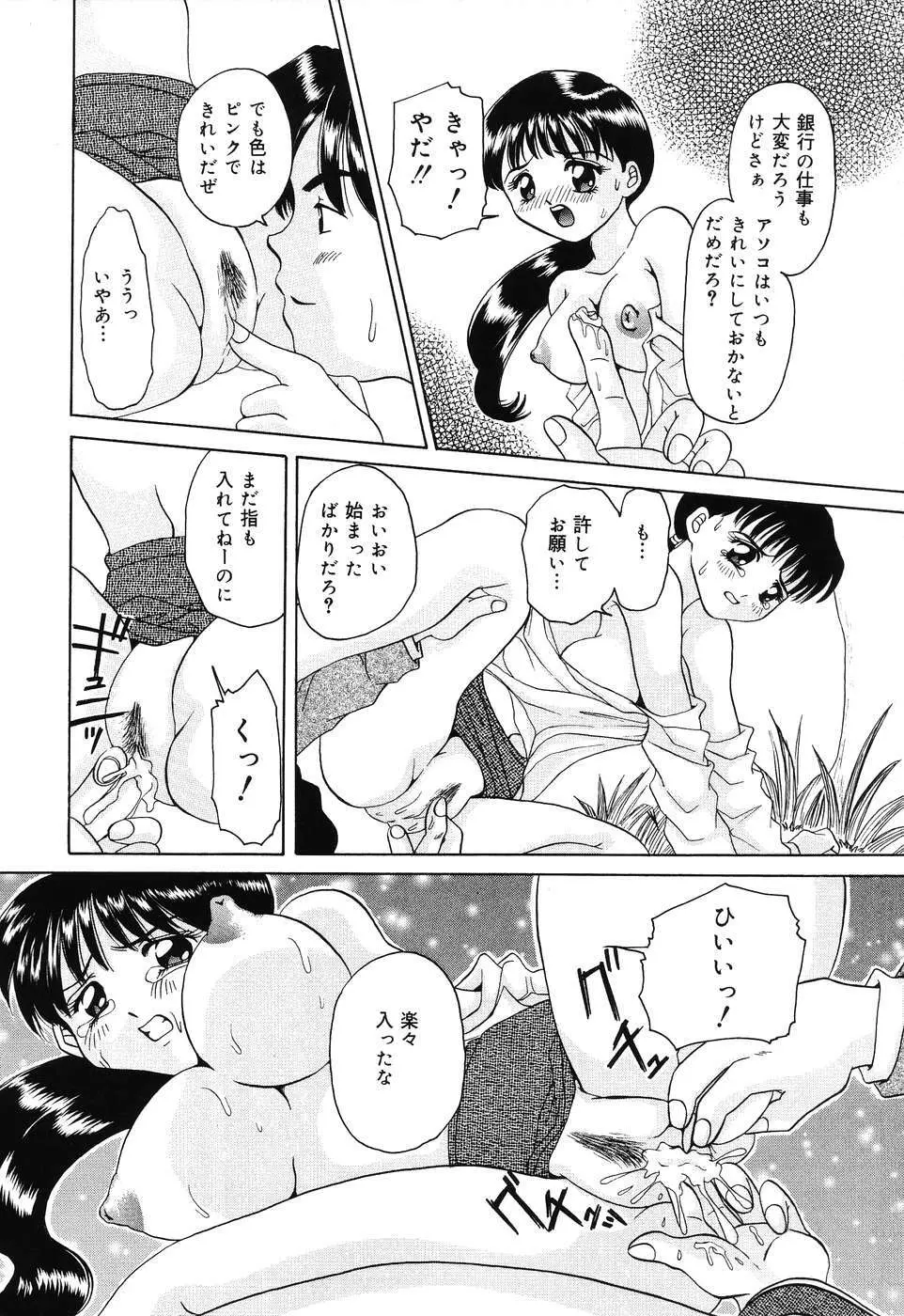 痛撃！アナルレイプ Page.126