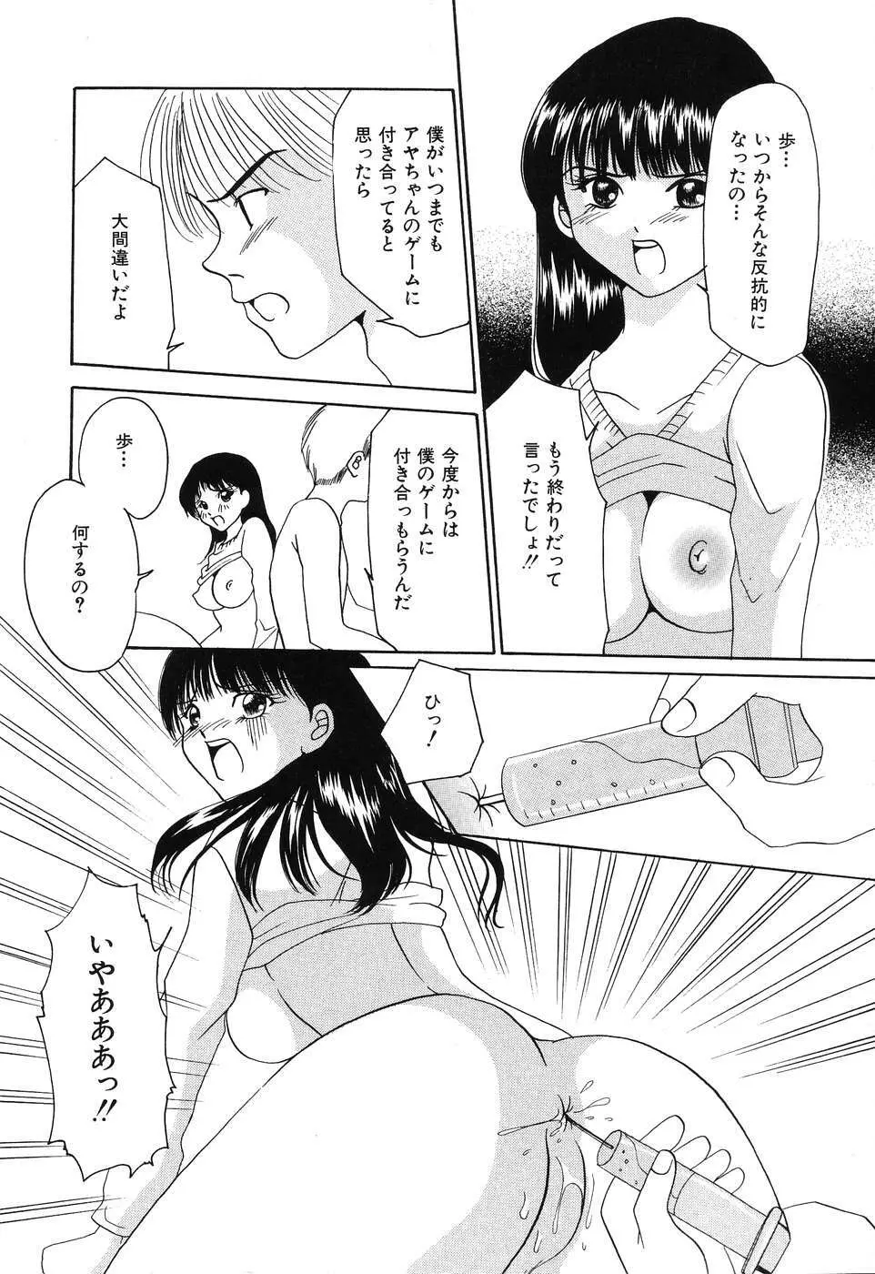 痛撃！アナルレイプ Page.148