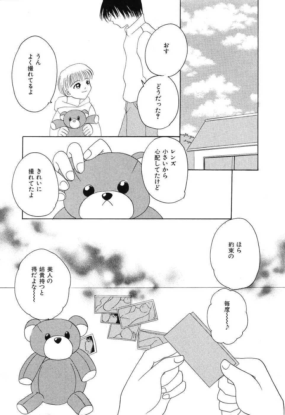 痛撃！アナルレイプ Page.152