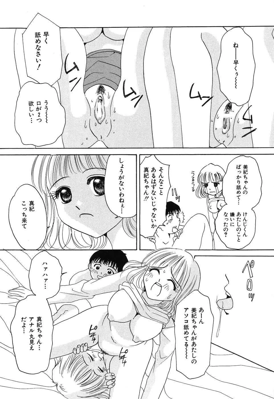 痛撃！アナルレイプ Page.20