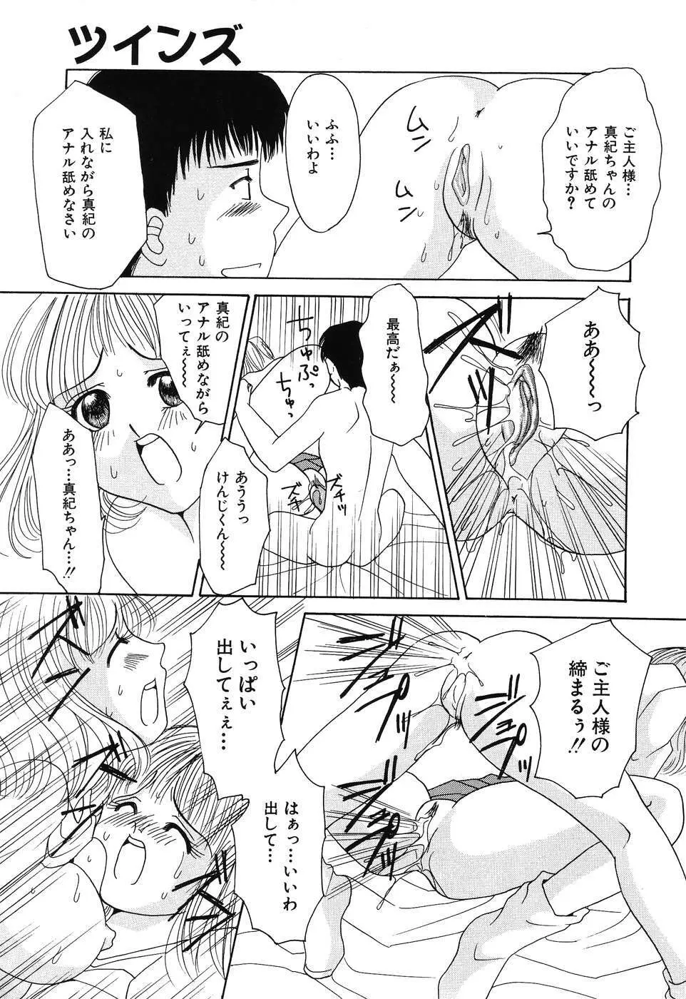 痛撃！アナルレイプ Page.21