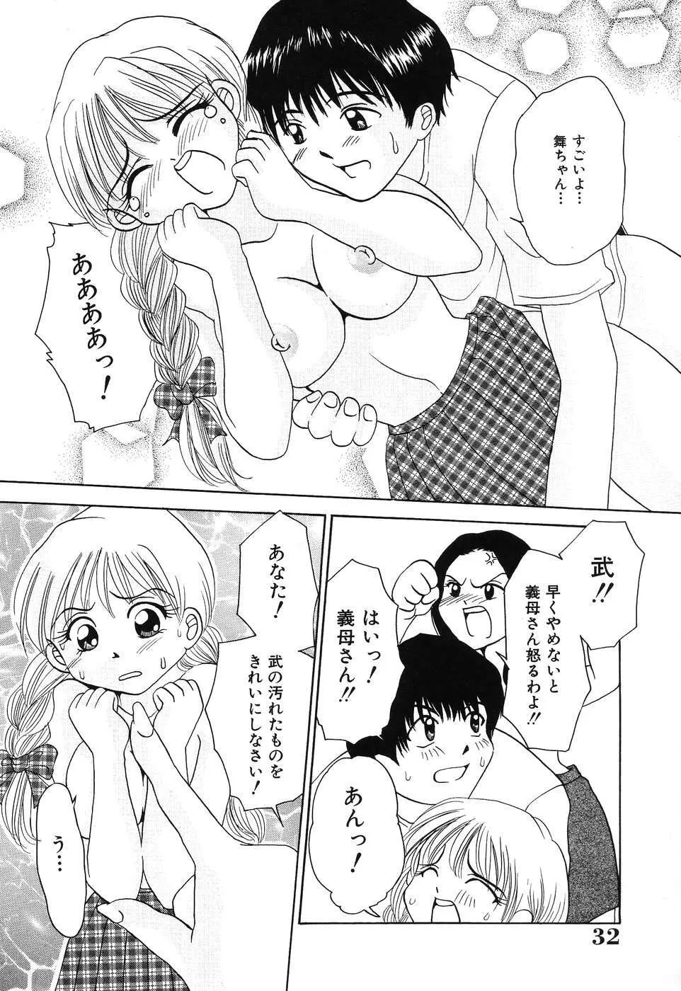 痛撃！アナルレイプ Page.34