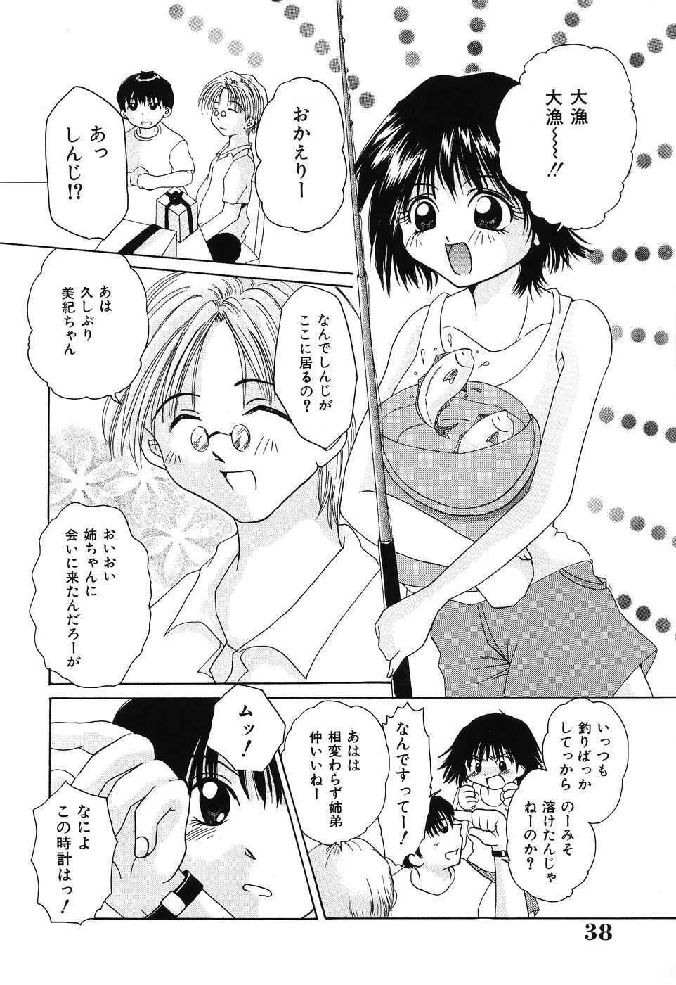 痛撃！アナルレイプ Page.40