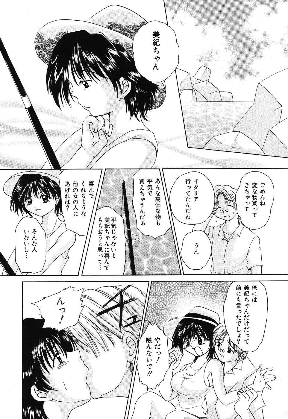 痛撃！アナルレイプ Page.42