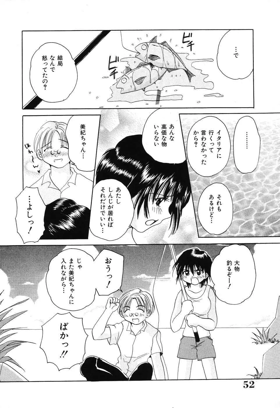 痛撃！アナルレイプ Page.54