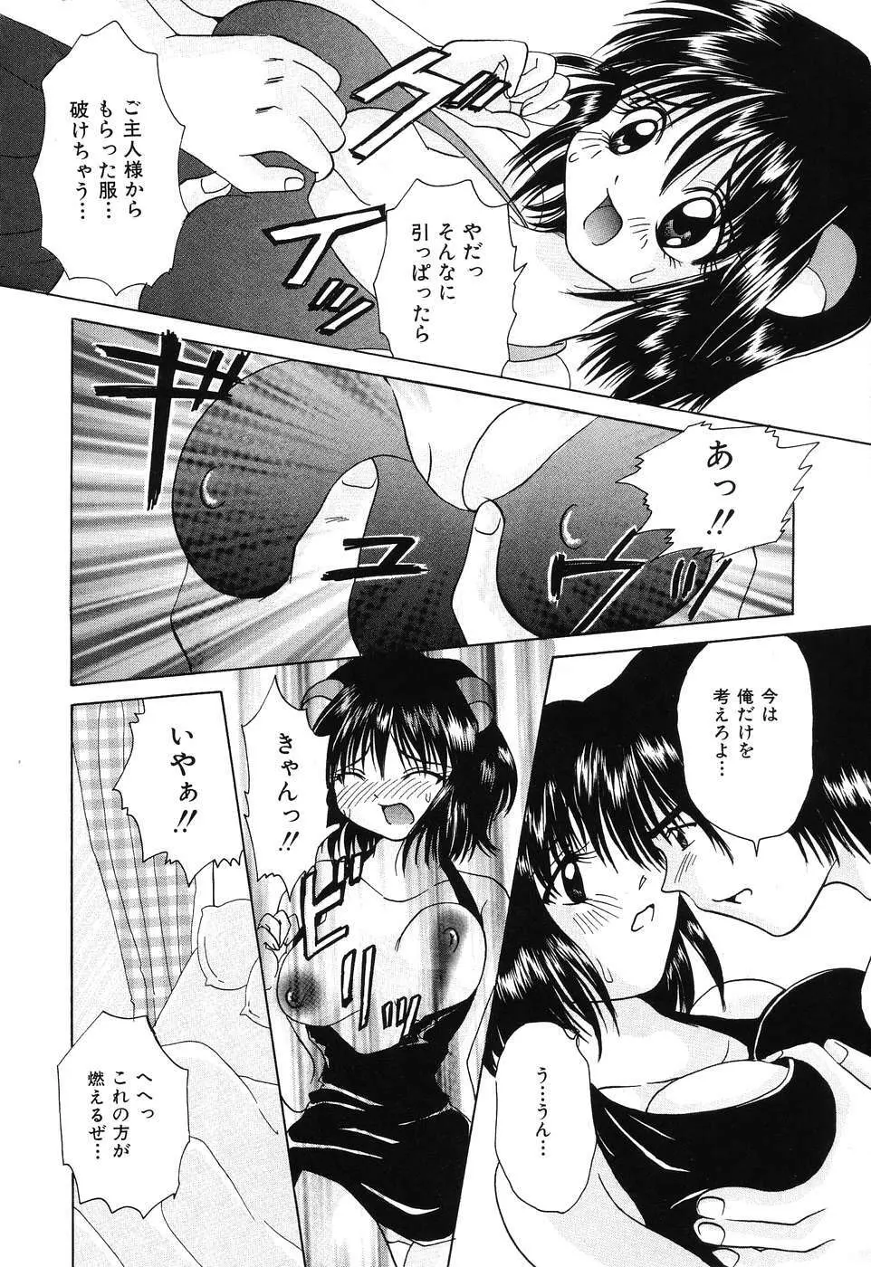 痛撃！アナルレイプ Page.60