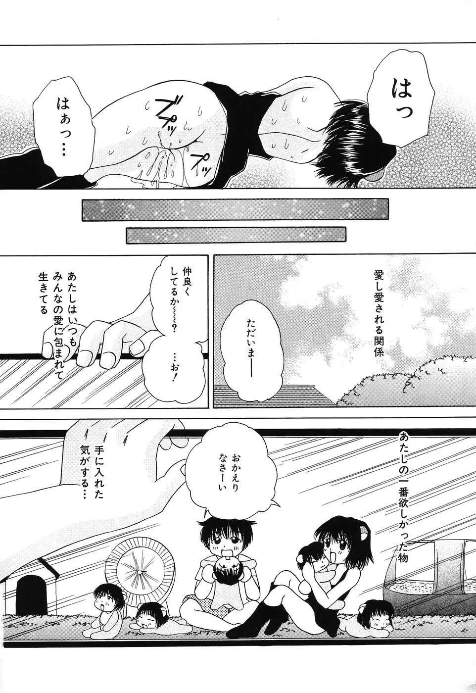 痛撃！アナルレイプ Page.70