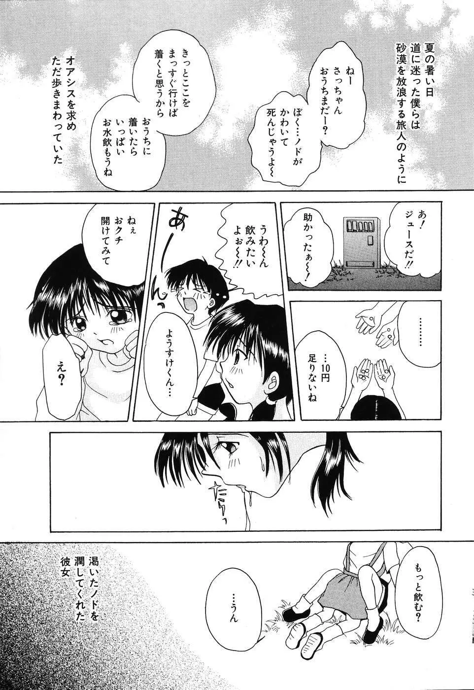 痛撃！アナルレイプ Page.71