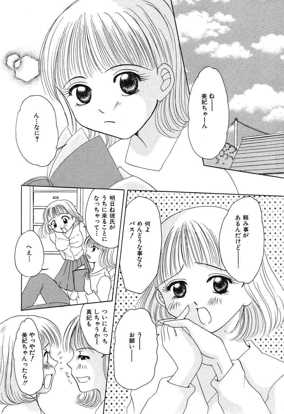 痛撃！アナルレイプ Page.8