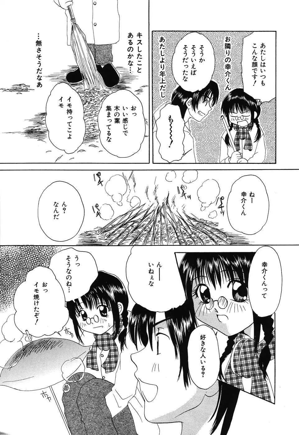 痛撃！アナルレイプ Page.89