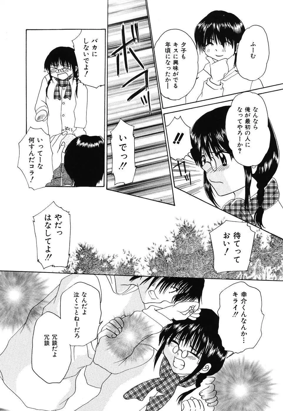 痛撃！アナルレイプ Page.91