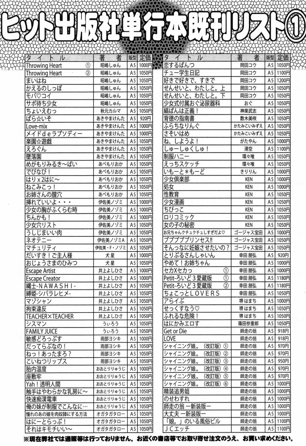 COMIC 阿吽 2014年2月号 Page.480