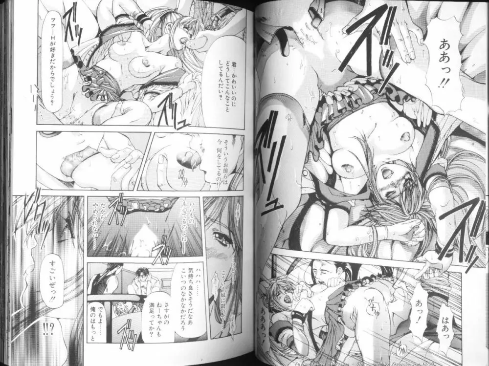 MESSAGE -愛しい人へ- Page.19