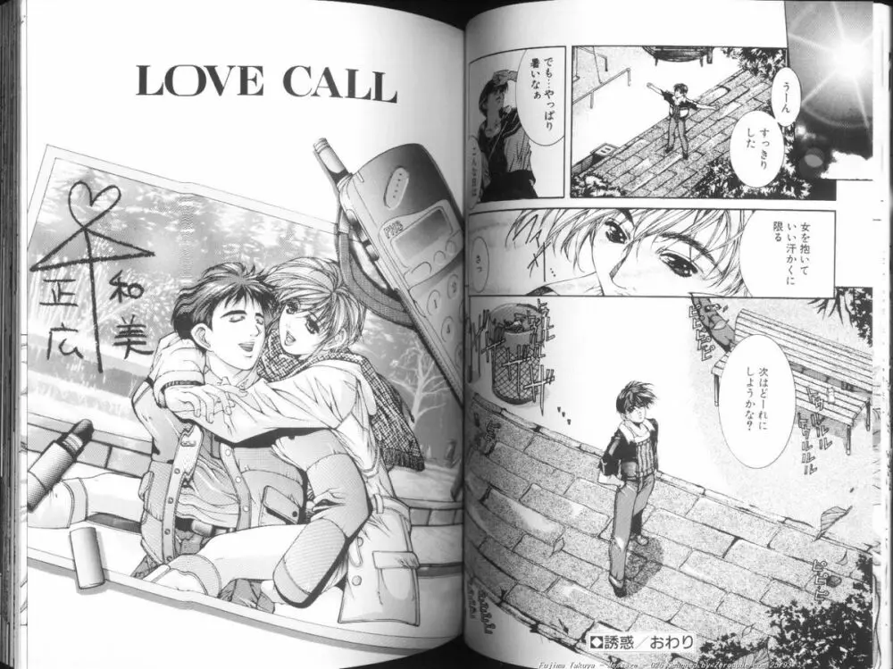 MESSAGE -愛しい人へ- Page.26