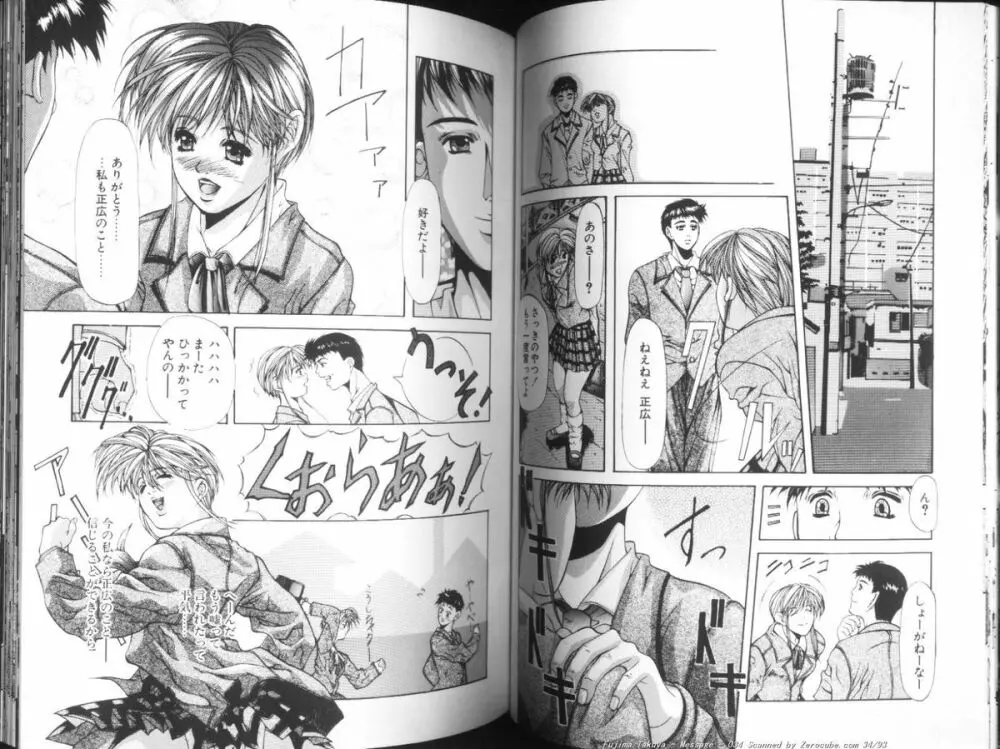 MESSAGE -愛しい人へ- Page.35