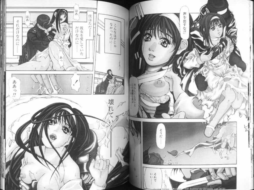 MESSAGE -愛しい人へ- Page.37