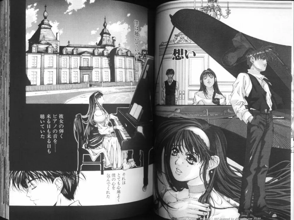MESSAGE -愛しい人へ- Page.38