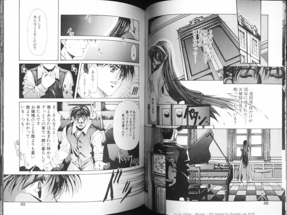 MESSAGE -愛しい人へ- Page.44