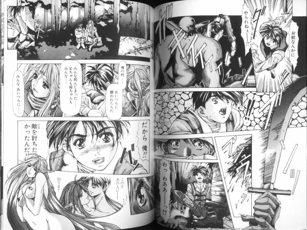 MESSAGE -愛しい人へ- Page.50