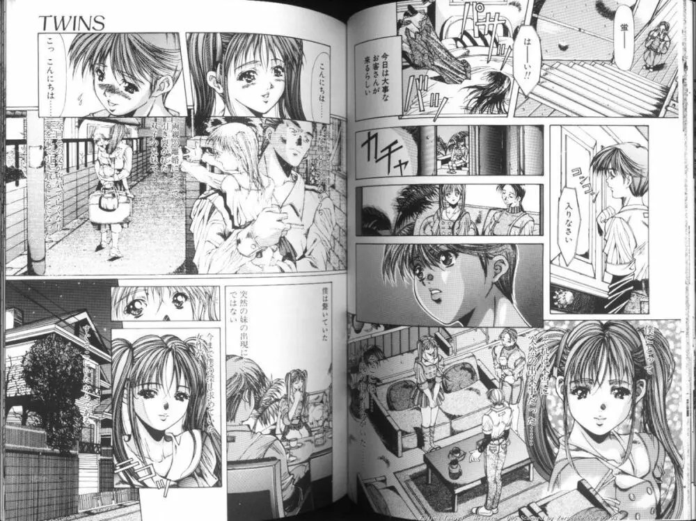 MESSAGE -愛しい人へ- Page.66