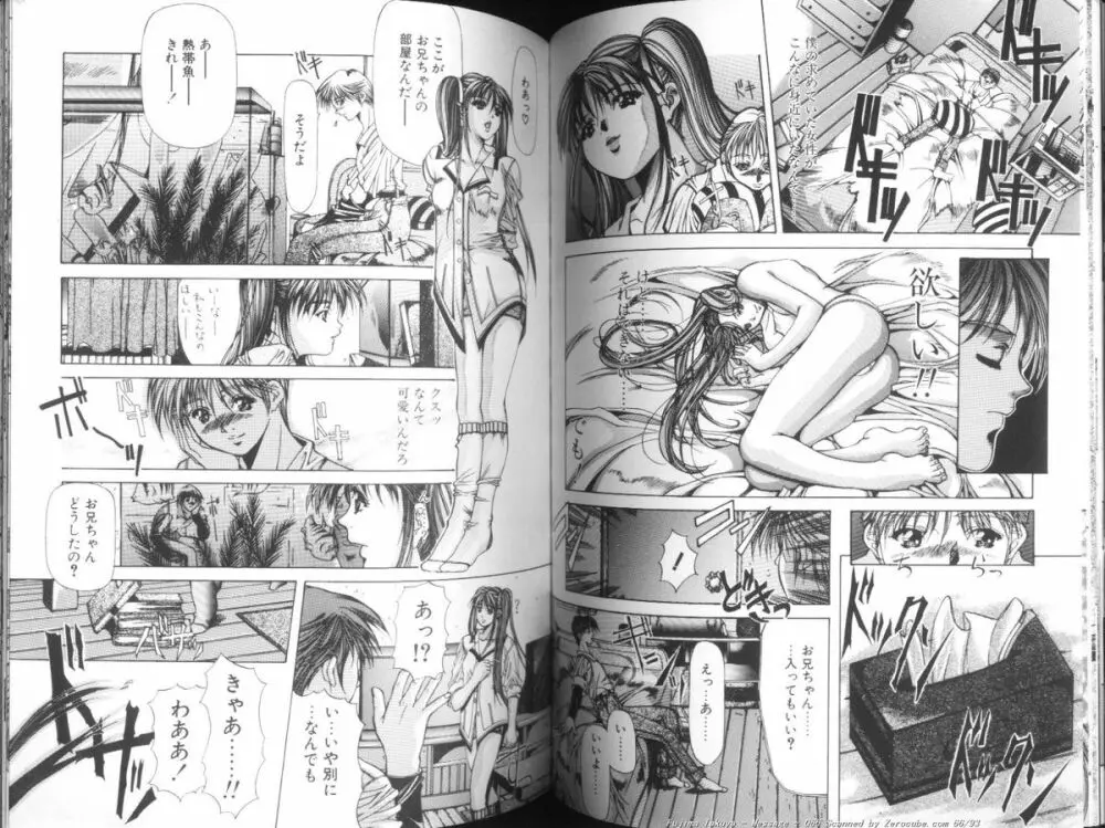 MESSAGE -愛しい人へ- Page.67