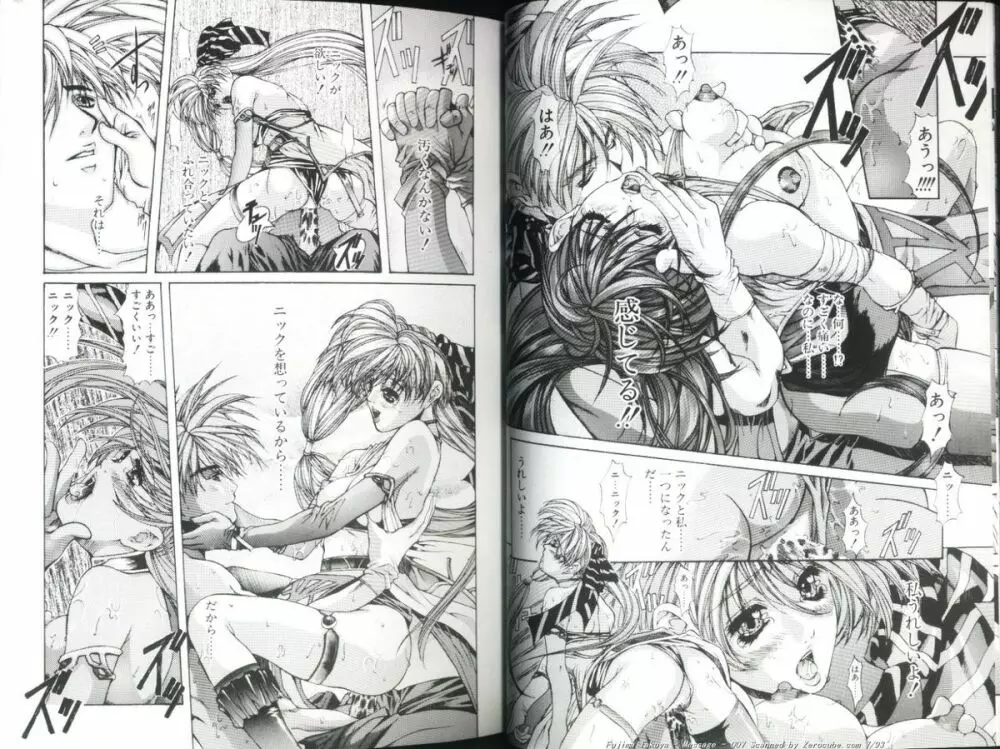 MESSAGE -愛しい人へ- Page.8