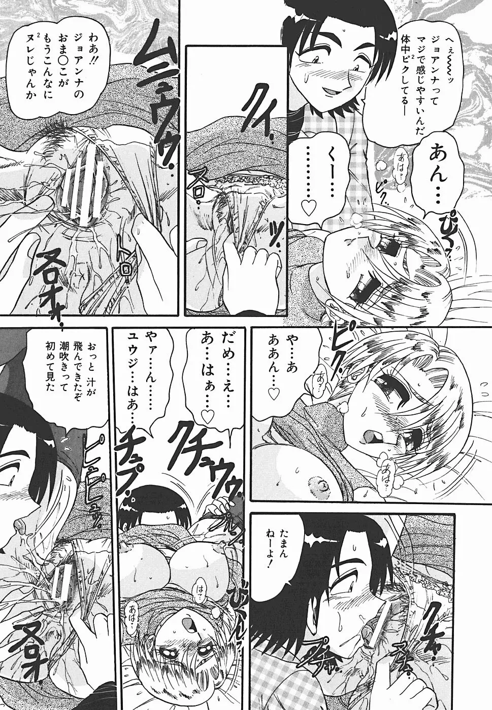 インモラル Page.160