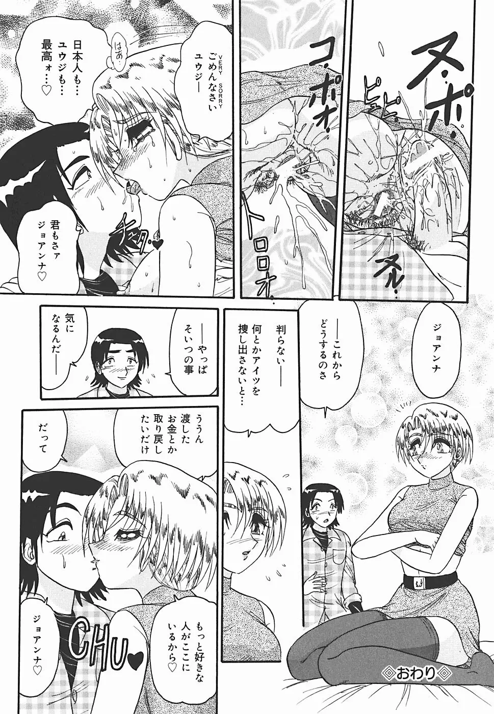 インモラル Page.164