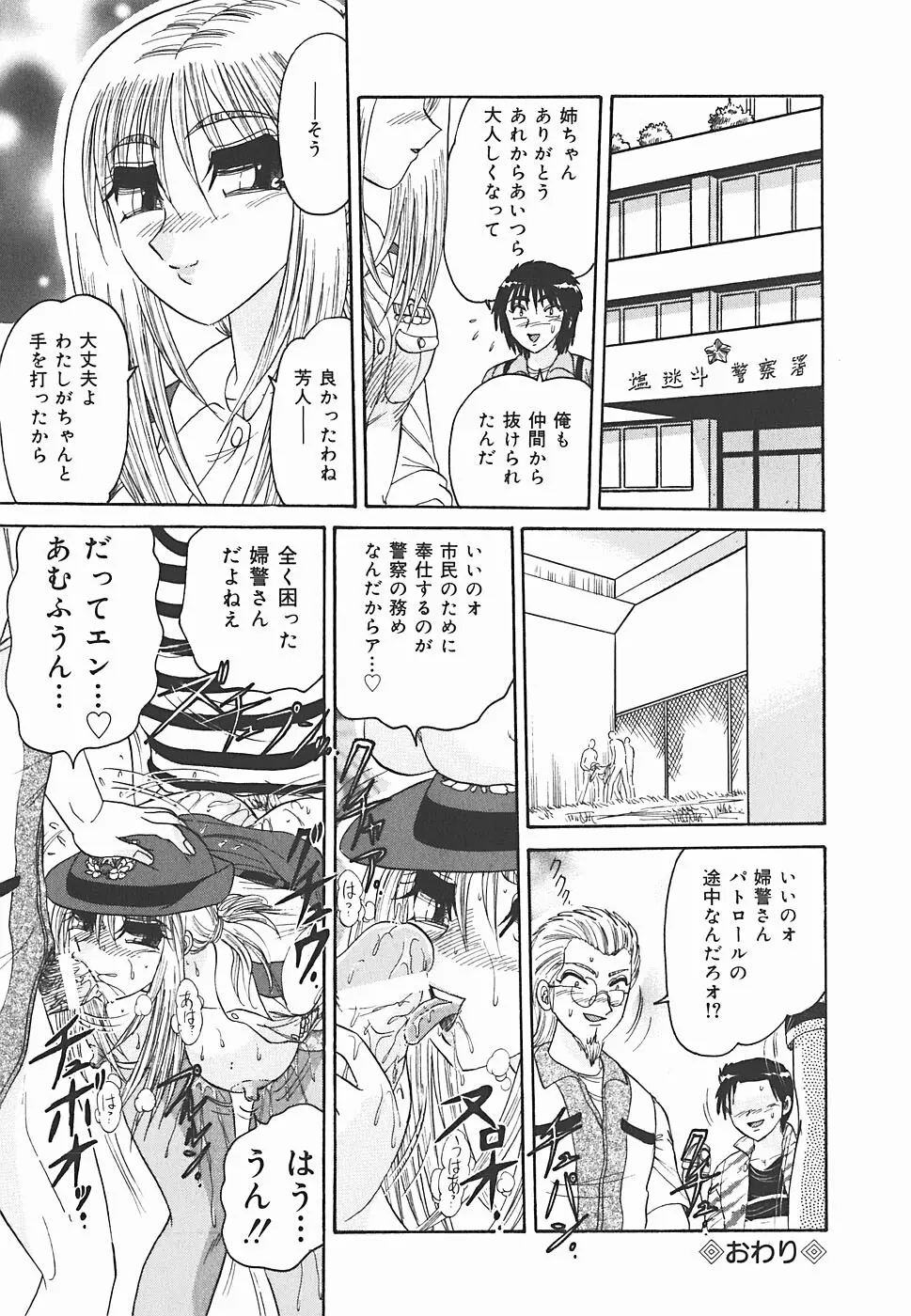 インモラル Page.26