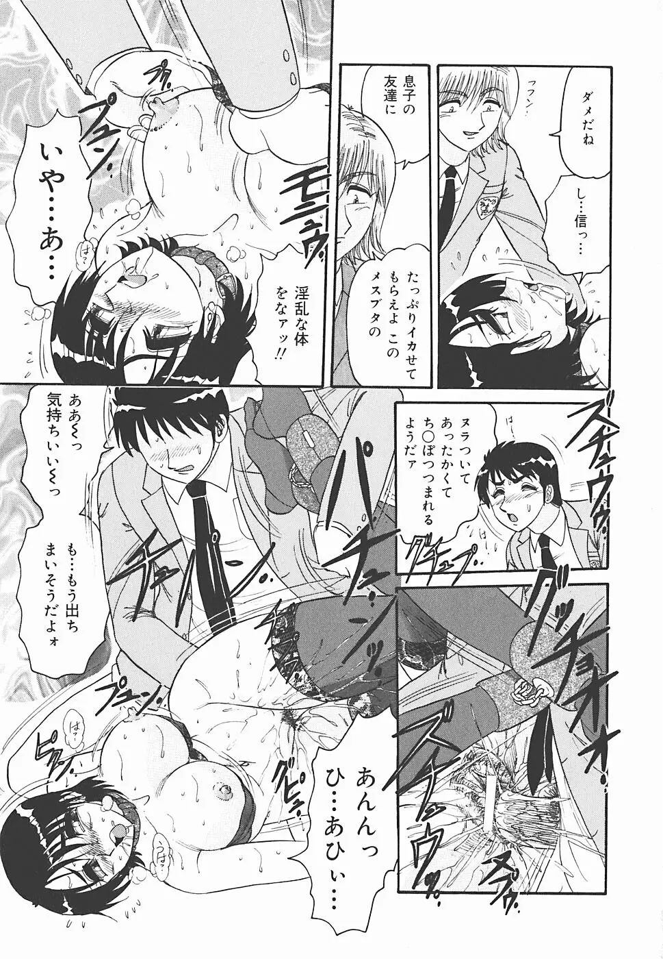 インモラル Page.57