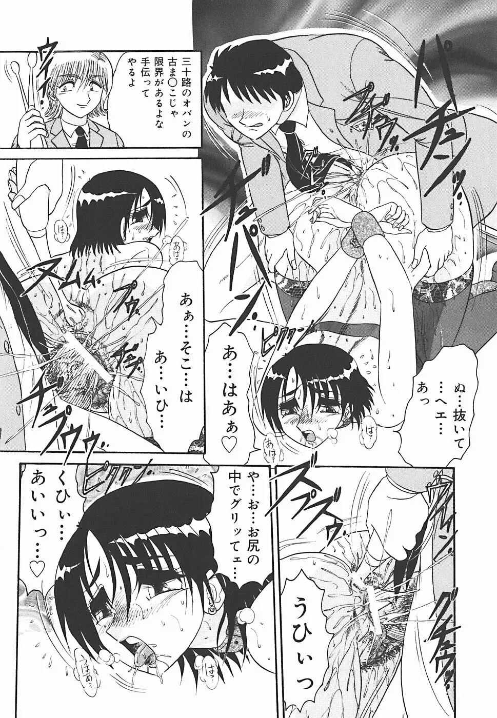 インモラル Page.60