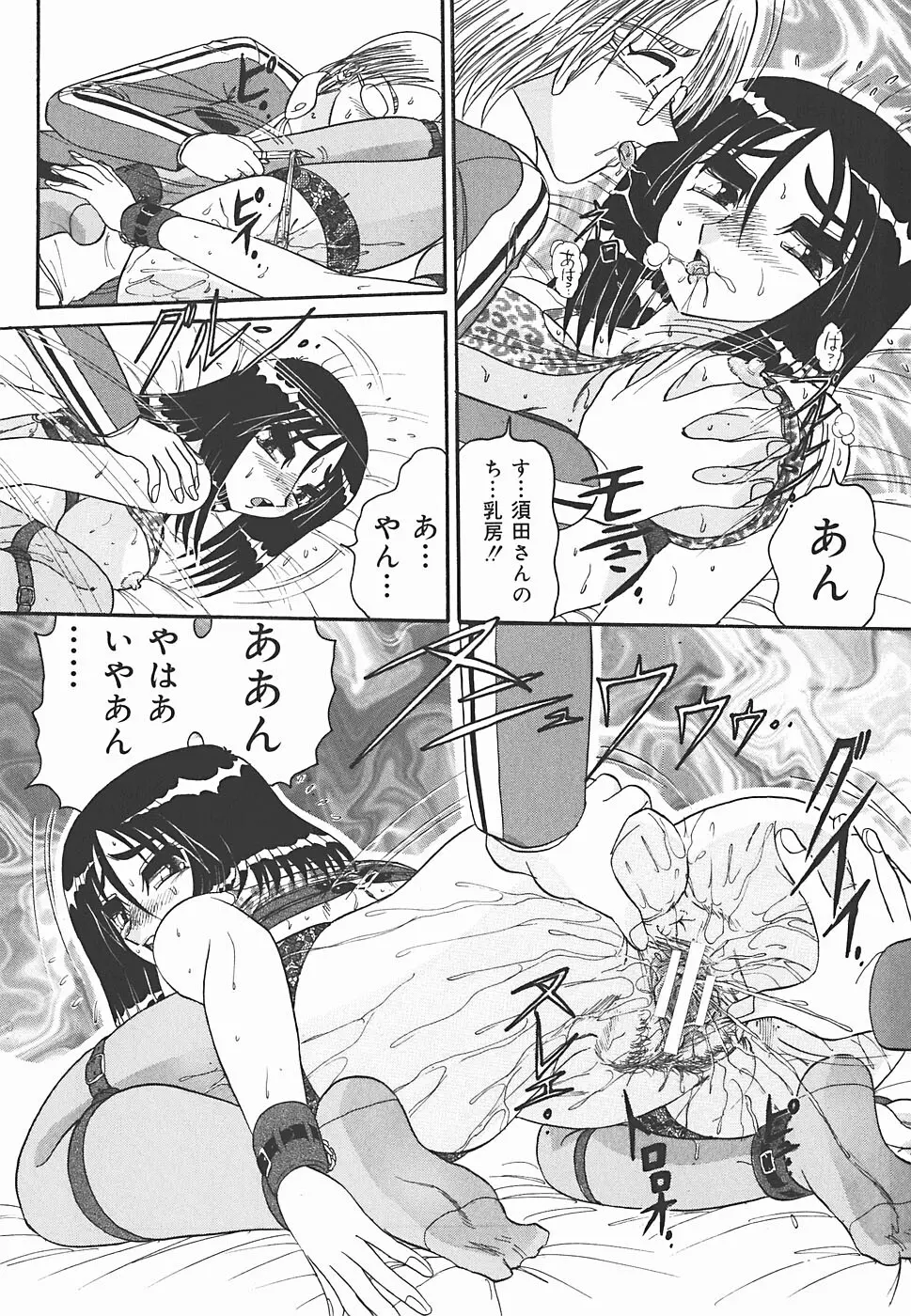 インモラル Page.81