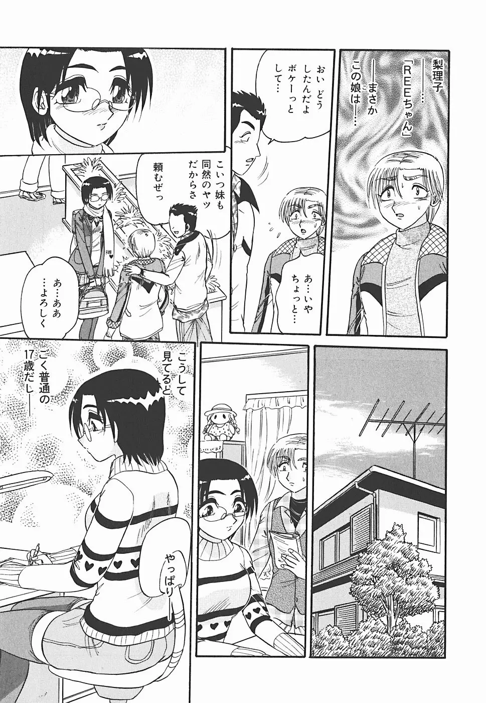 インモラル Page.93