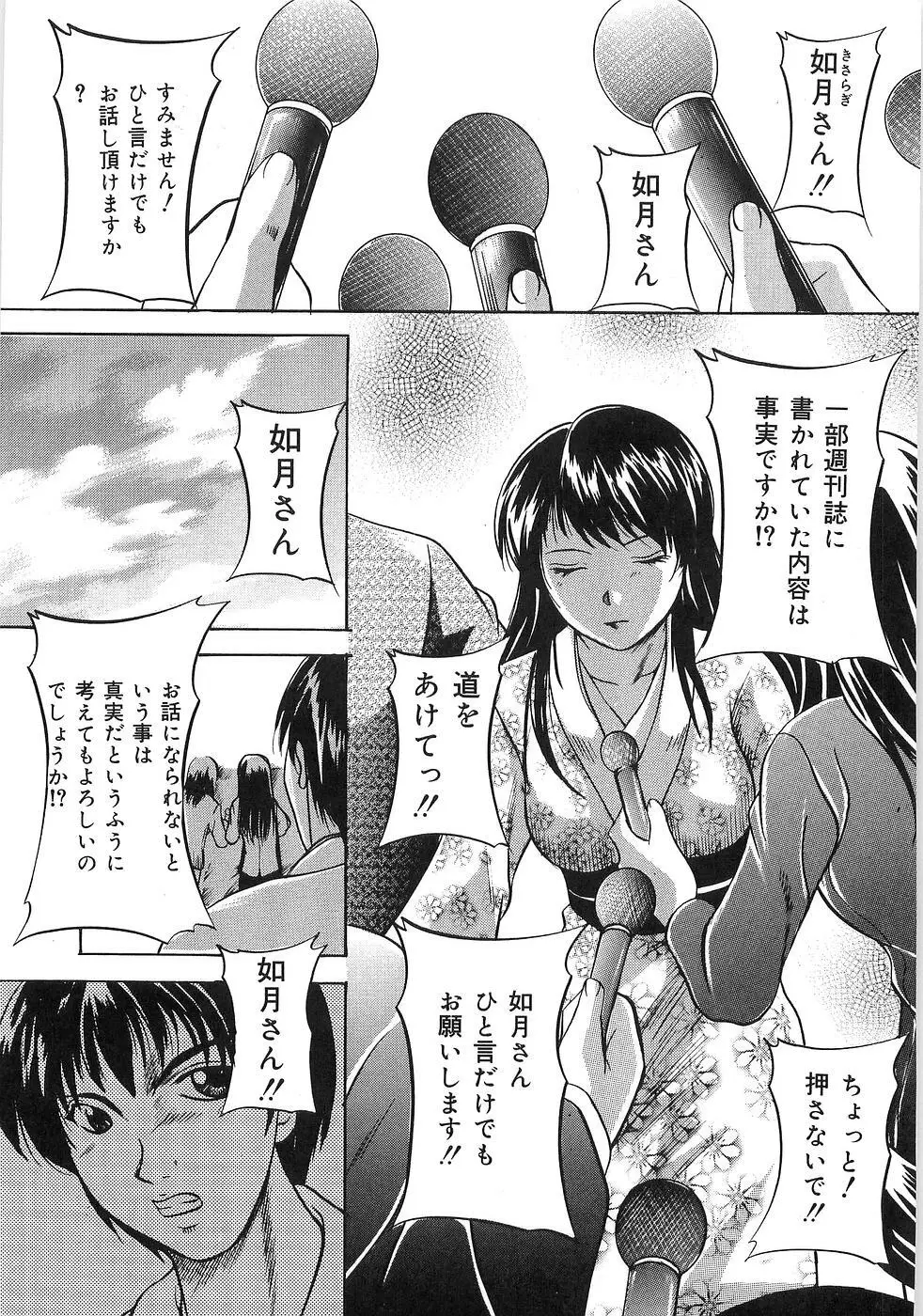 最後の願い Page.120