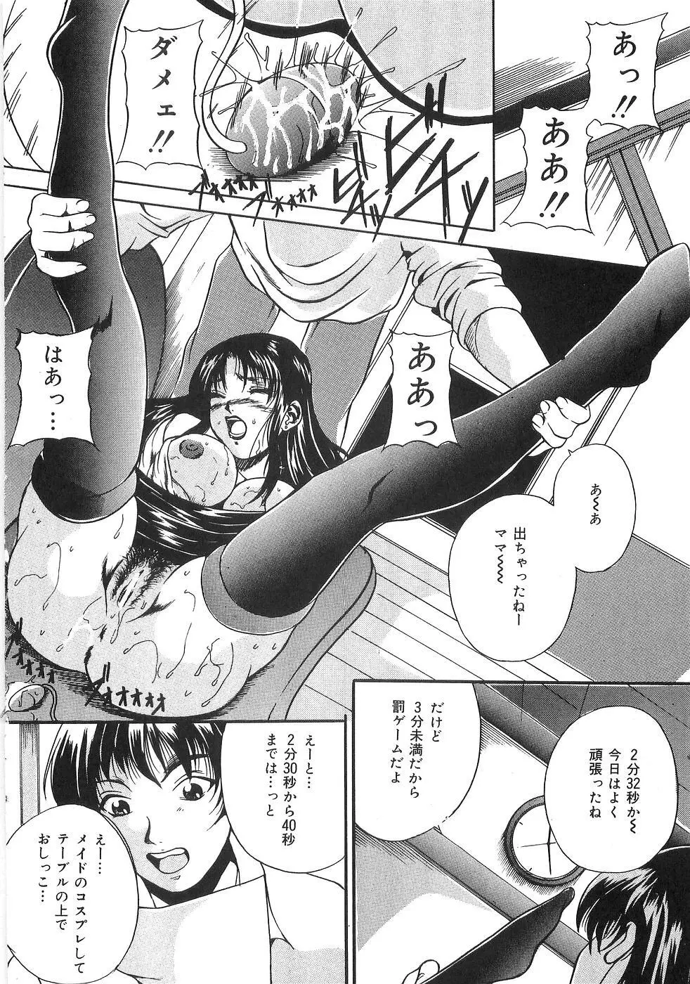 最後の願い Page.135