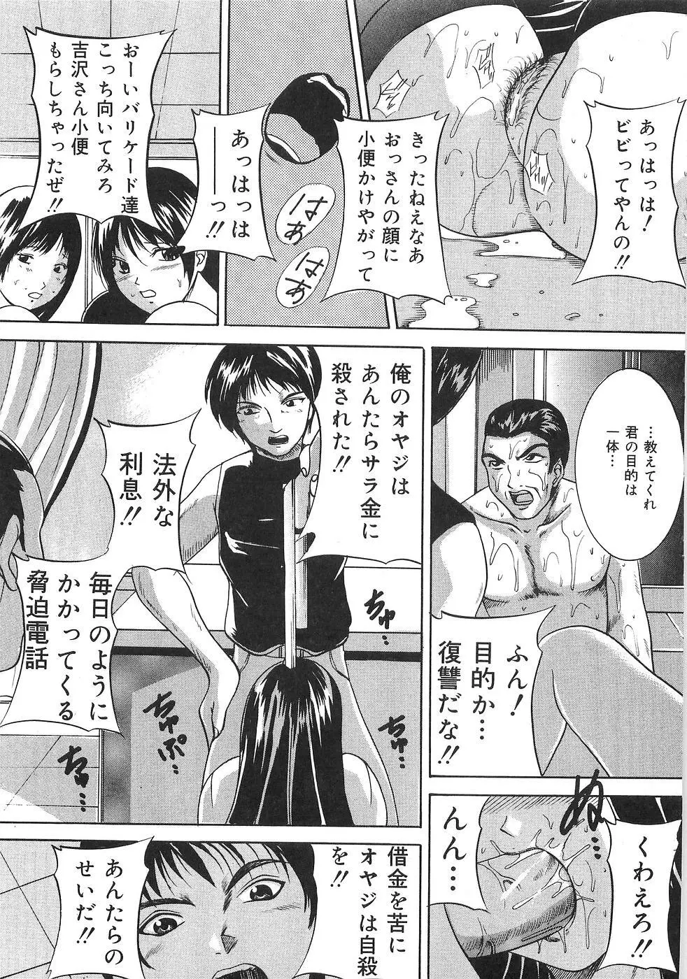 最後の願い Page.150