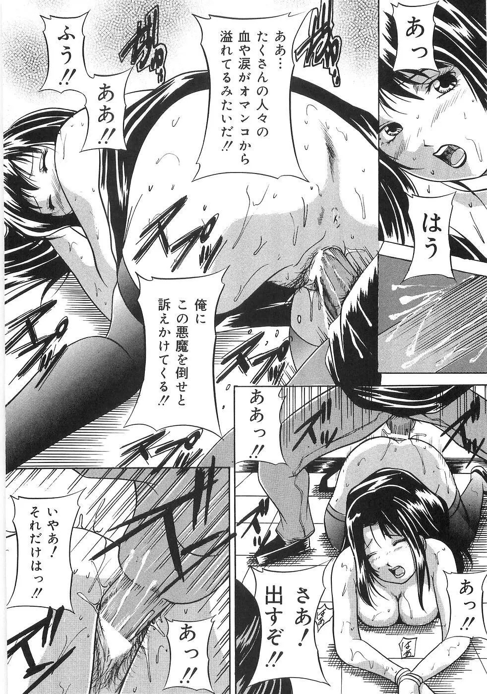 最後の願い Page.155