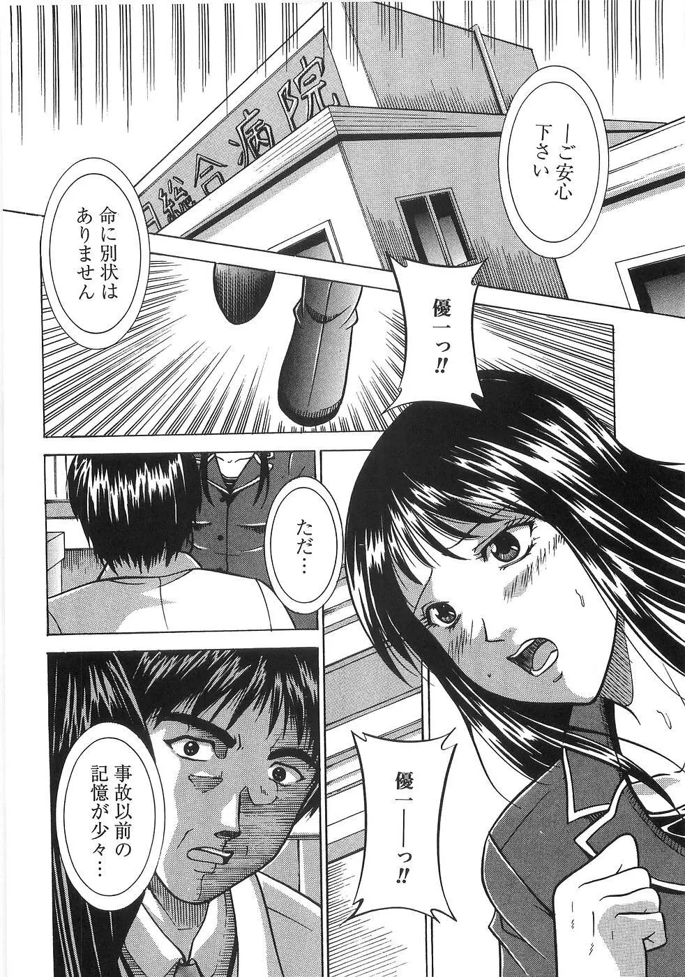 最後の願い Page.25