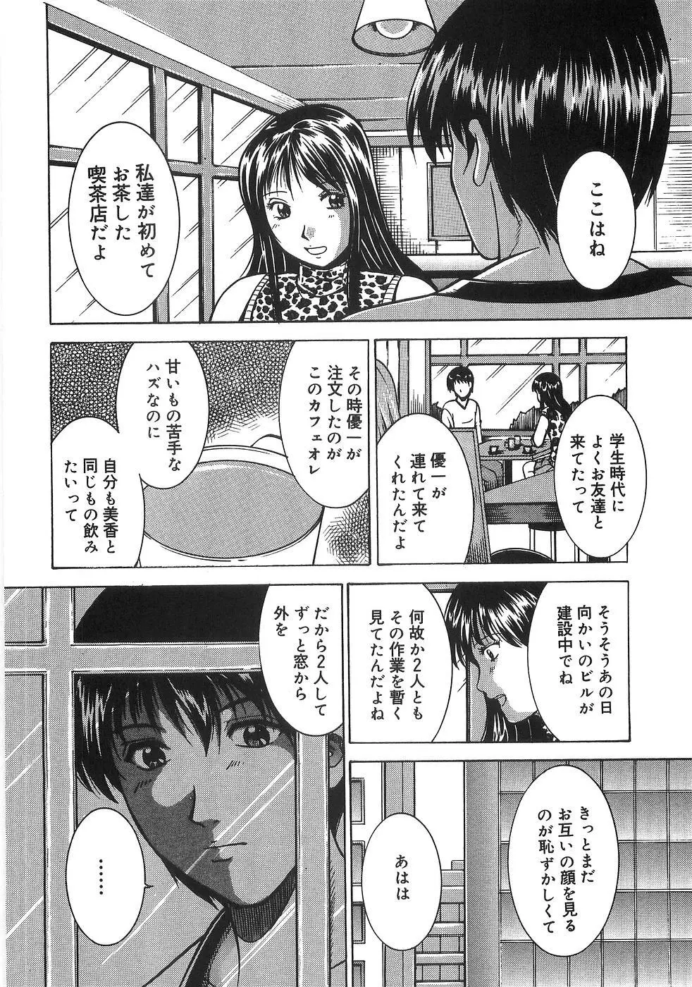 最後の願い Page.27