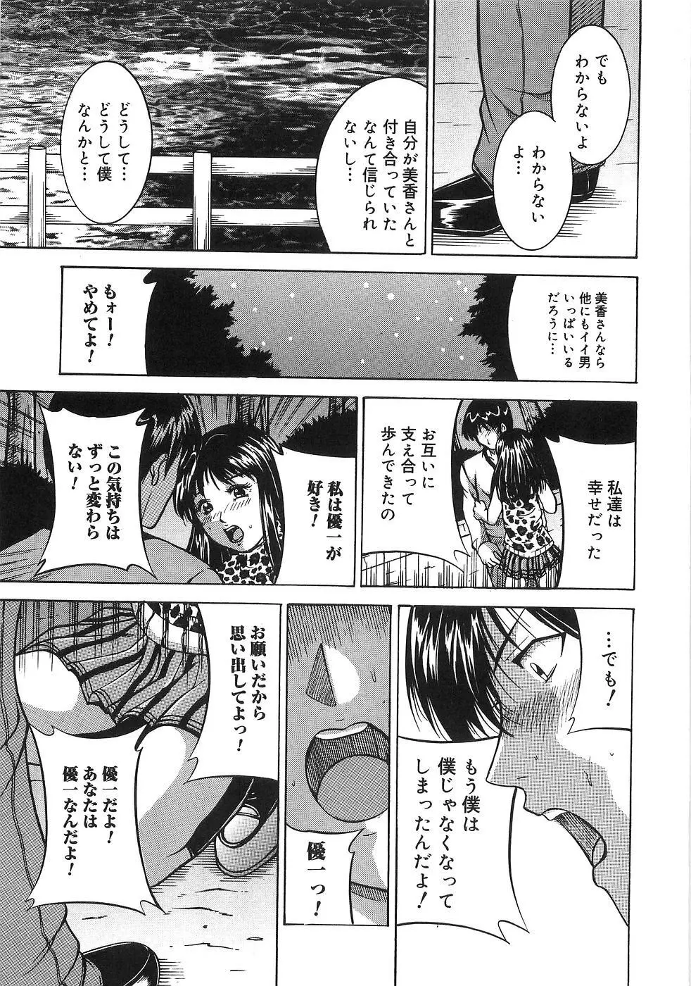 最後の願い Page.30