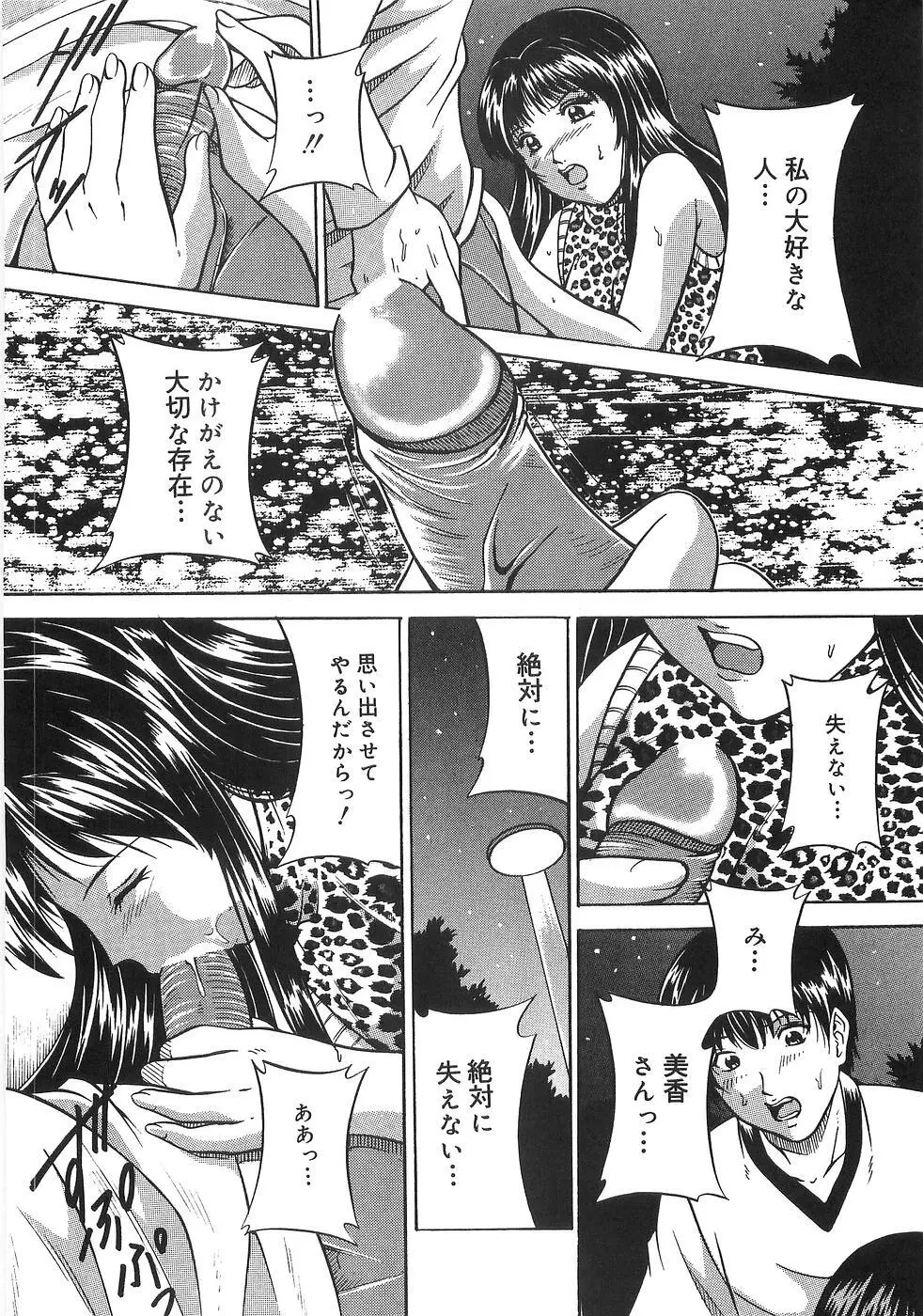 最後の願い Page.31