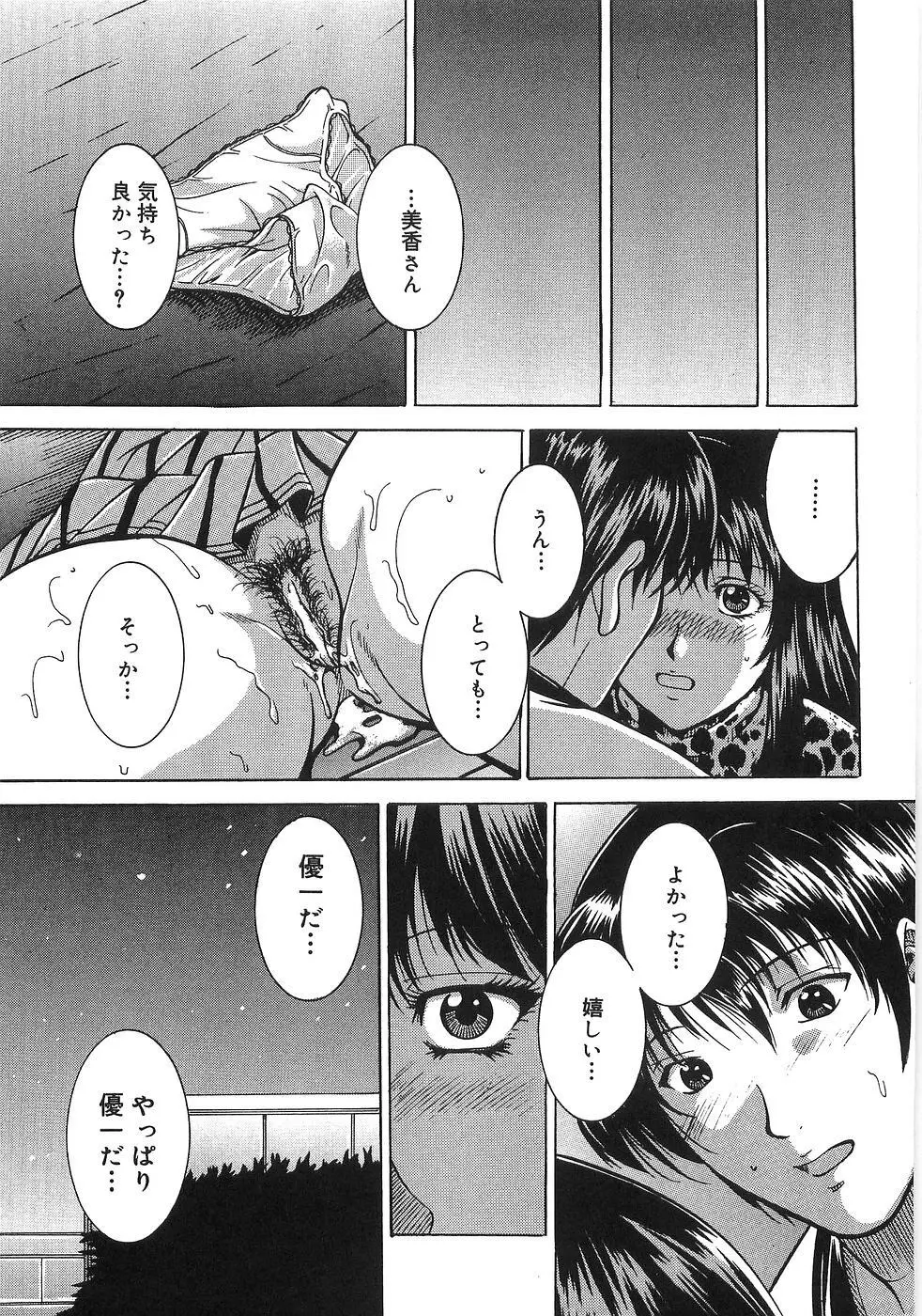 最後の願い Page.36