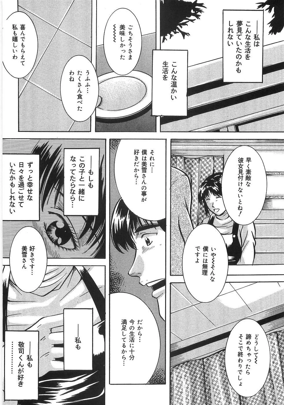 最後の願い Page.41