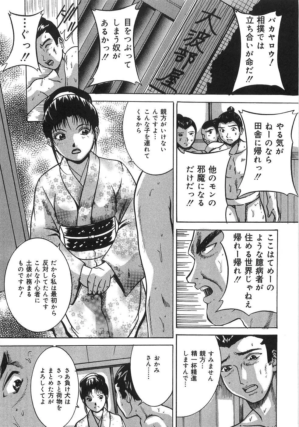 最後の願い Page.66