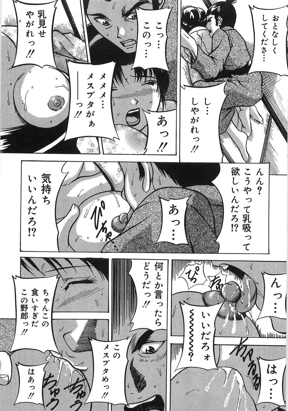 最後の願い Page.70