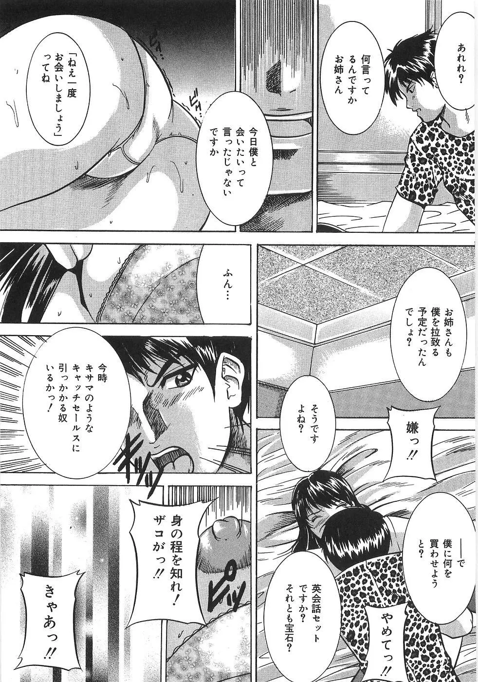 最後の願い Page.84