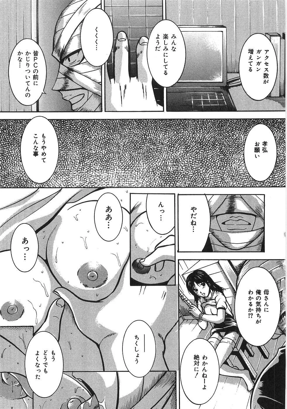 最後の願い Page.96