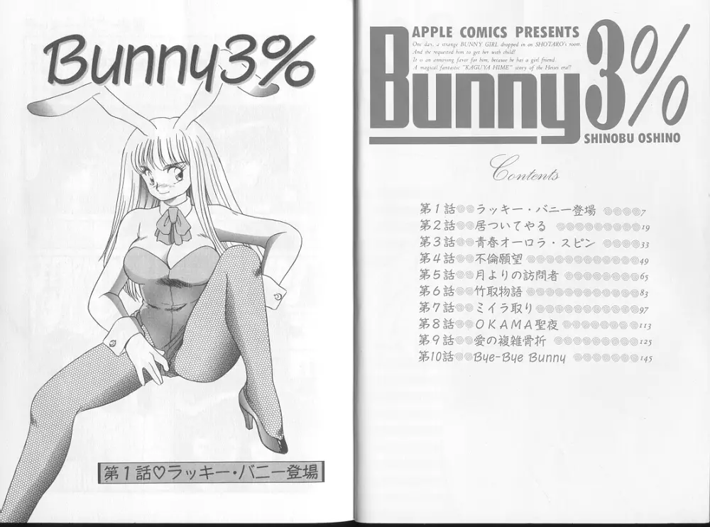Bunny 3% Page.4