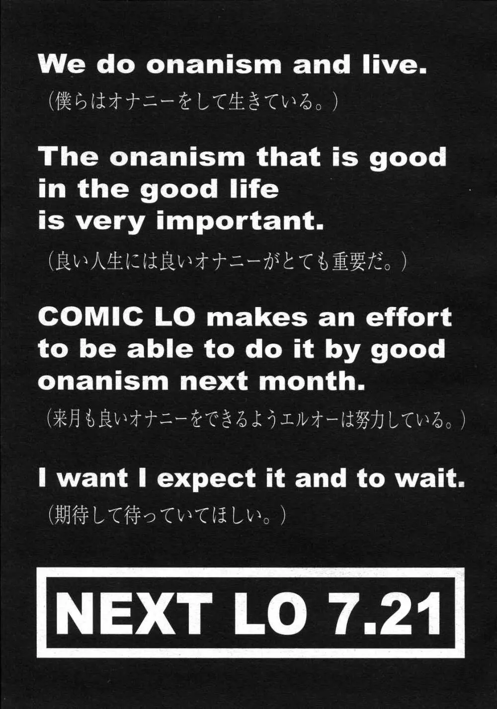 COMIC LO 2007年8月号 Vol.41 Page.355